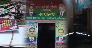 মধ্যরাতে বিএনপির কার্যালয়ে আগুন